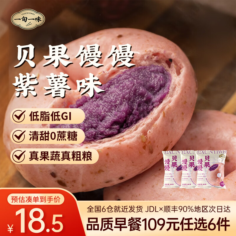 һѮһζ109Ԫ��ѡ6�� ֽƤ������ҹ�ó԰������ˮ�� ��ͯ�����ʳ���Ʒ ������3��������ζ