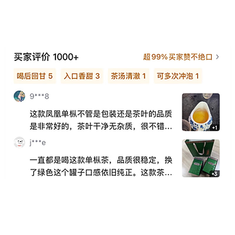 中广德盛凤凰单丛鸭屎香高山乌龙茶2025新茶正宗广东潮州特产单枞茶礼罐装 【自饮送礼】168g*2罐 送礼袋