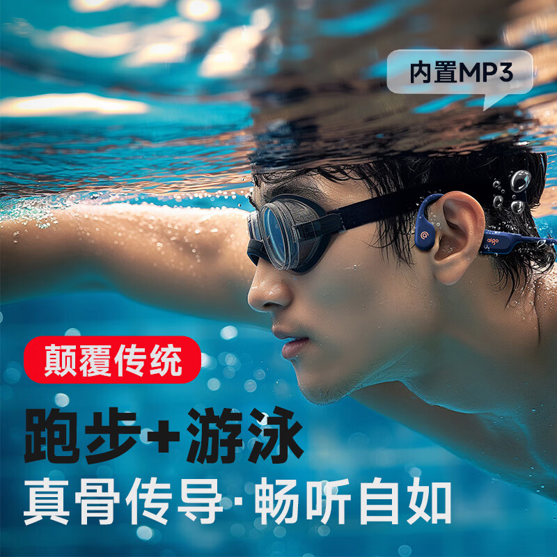 爱国者（aigo）骨传导蓝牙耳机游泳防水运动无线不入耳开放式降噪2025新款 藏蓝 色【防尘防水可游泳+内置32G独立内存】