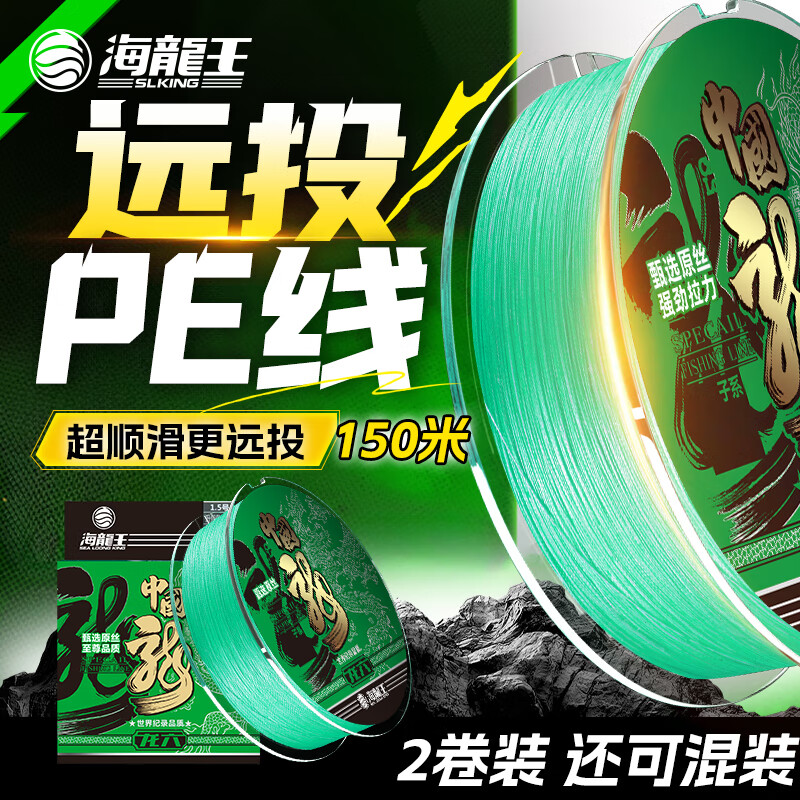 海龙王【全网热销】pe线8编路亚专用龙六2卷装强拉力不涨号不起毛不掉色 【2卷装】龙六150米 0.6#