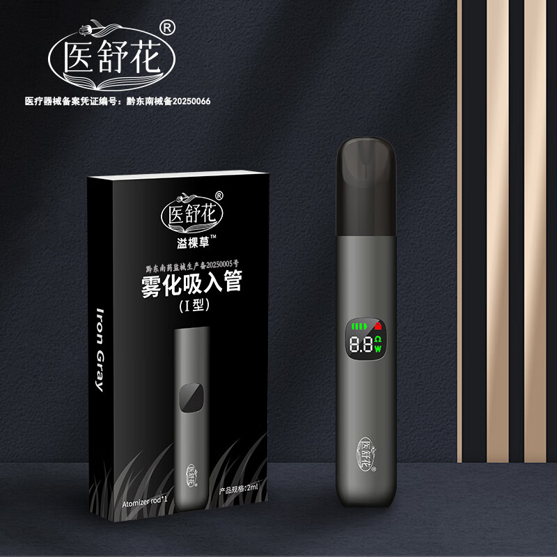 医舒花草本电子雾吸雾化吐雾棒器水果味充电电子口粮提神口腔喷雾戒烟棒 薄荷套装(6代主机+一盒蛋) 西瓜 京东折扣/优惠券