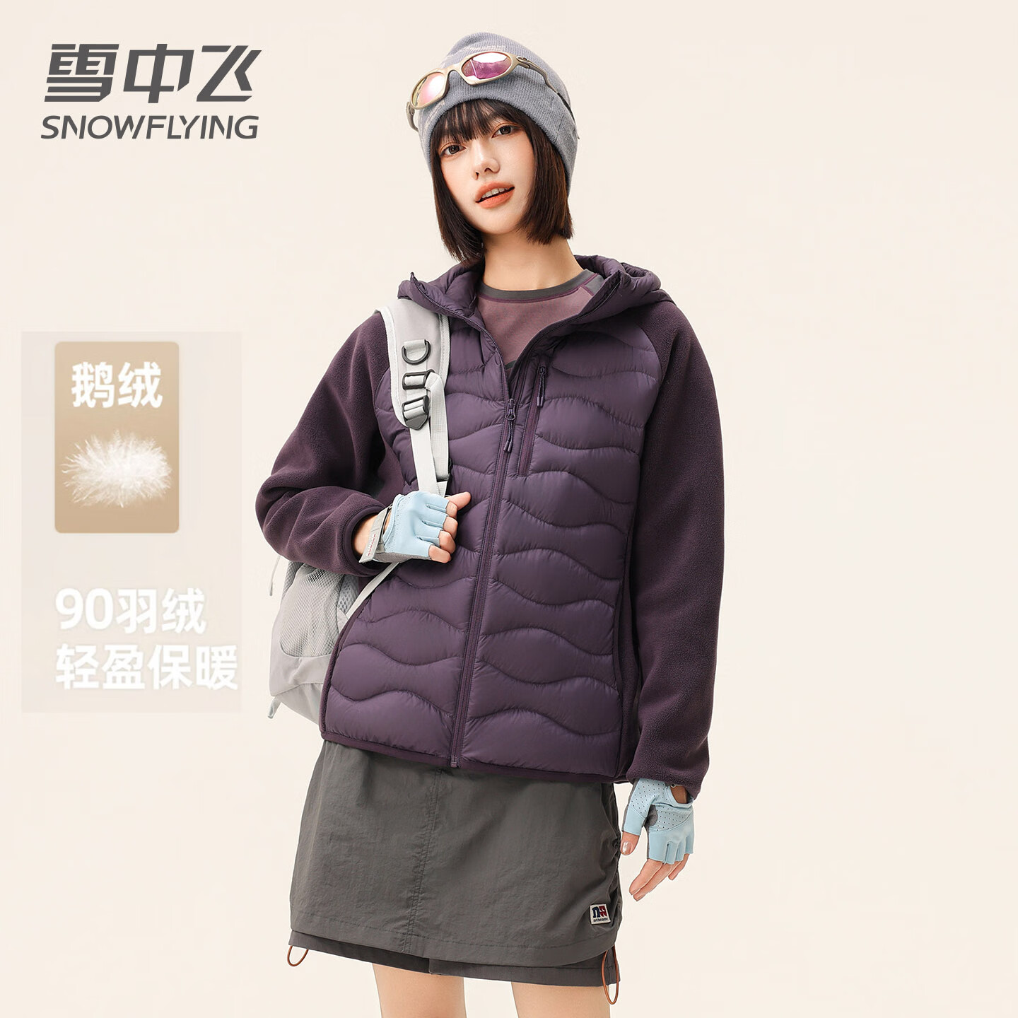 JD自营雪中飞羽绒服 页面先领2张5折券 199鹅绒轻薄羽绒服 - 线报酷