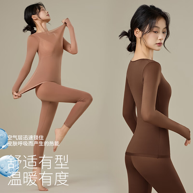 都市丽人超薄保暖内衣女士肌底衣玻尿酸美肤衣无痕保暖衣保套装修身打底 粉底液肤-超薄肌底衣套装女 L (推荐80-120斤)