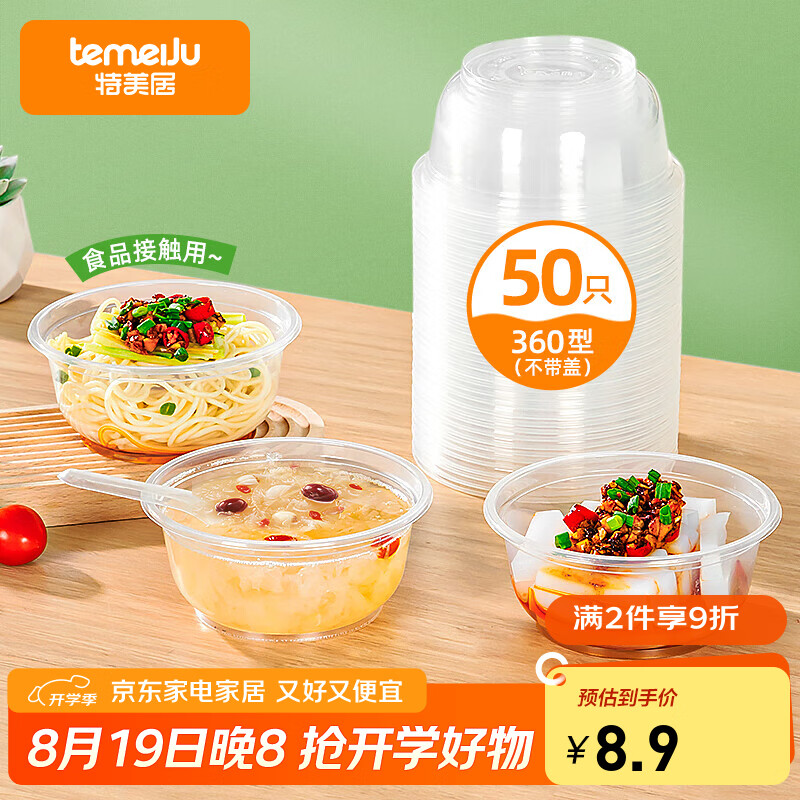 �����ӣ�temeiju��һ���Է���Բ�βͺ�Ұ�ʹ����͸����������벻����50ֻװ360��