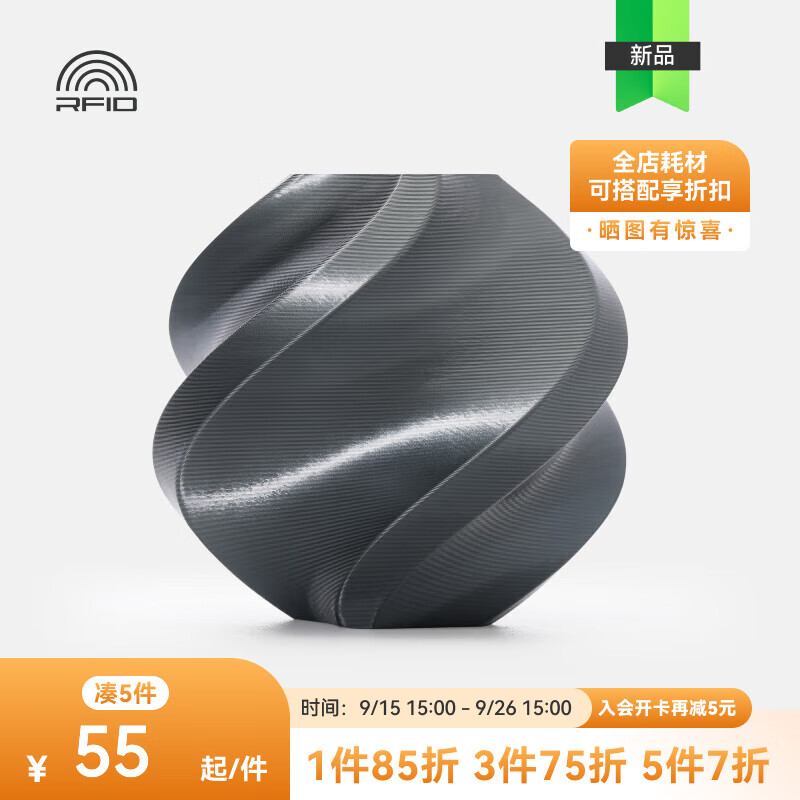 拓竹PLA Silk+光泽丝绸3D打印耗材，仅67.15元！