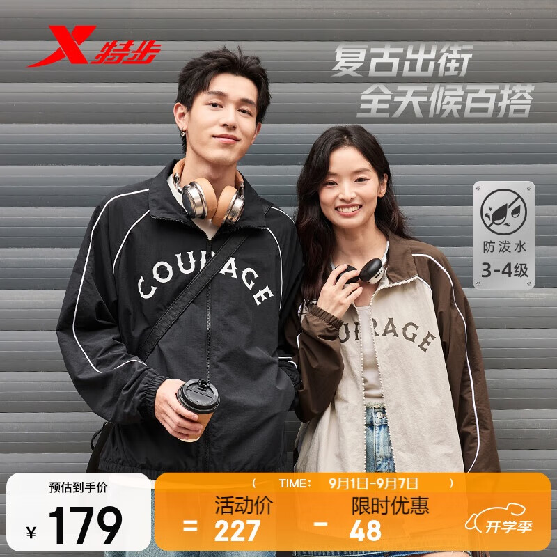 特步(XTEP)外套防潑水風(fēng)衣復古撞色夾克情侶學(xué)生運動(dòng)戶(hù)外美式印花