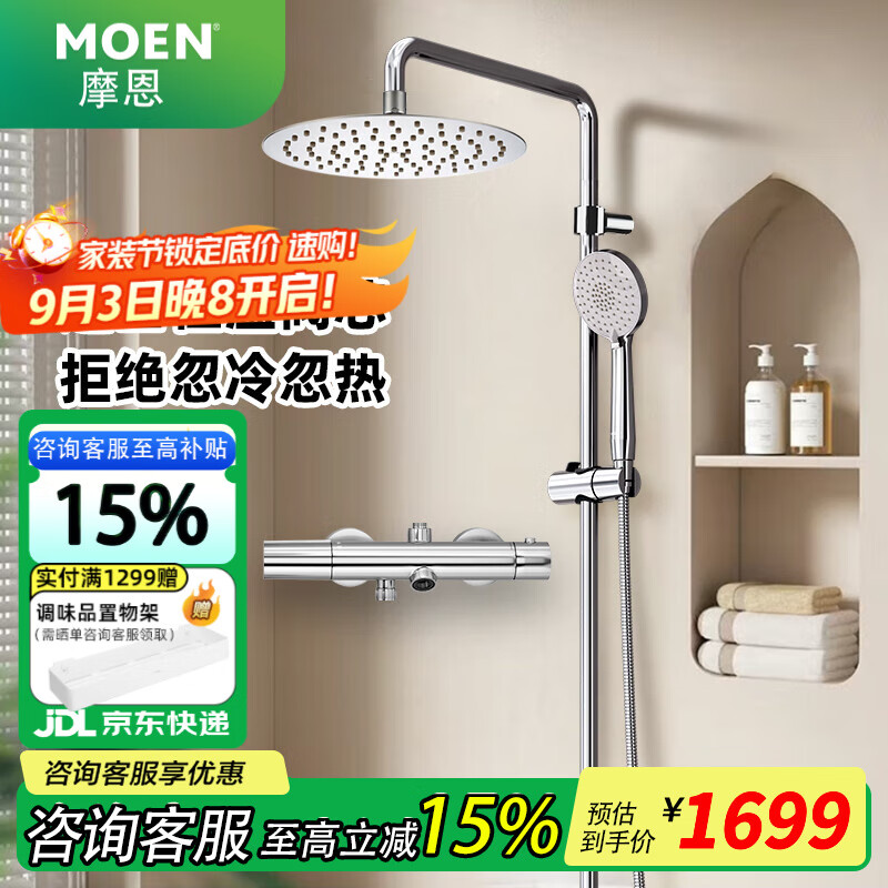 ĦMOENԡװ ѹܳˮֳֺ»ȫ׾ͭ ͷ+250mmֶ