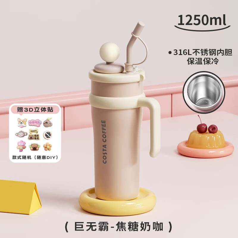 COSTA巨无霸大容量男女吸管保温冰霸水杯子不锈钢办公学生DIY开学送礼