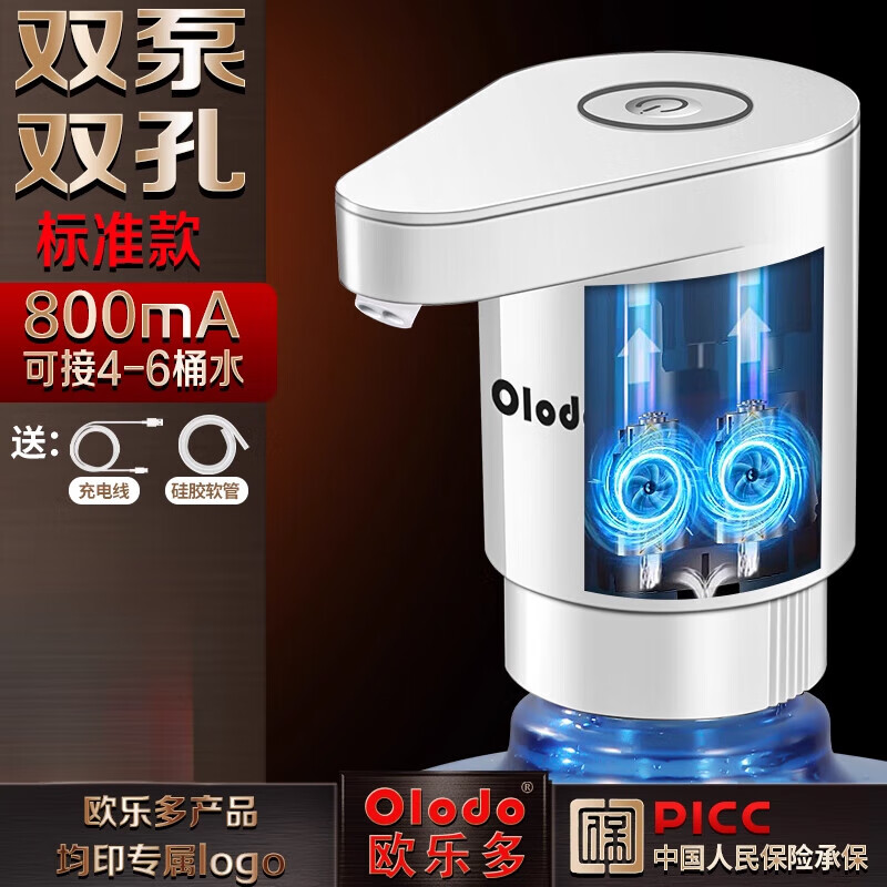歐樂多（Olodo）抽水器桶裝水電動飲水機純凈水桶取水神器礦泉水自動吸水出水量大 升級雙水泵+雙水口標準款_象牙白800 即熱制冷型