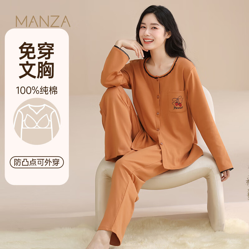 玛伦萨纯棉睡衣女带胸垫2025春秋新款大码长袖长裤套装女士家居服 焦糖 M