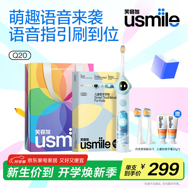 usmile/usmile Q20 �綯��ˢ ����3-15�� ��ɫ