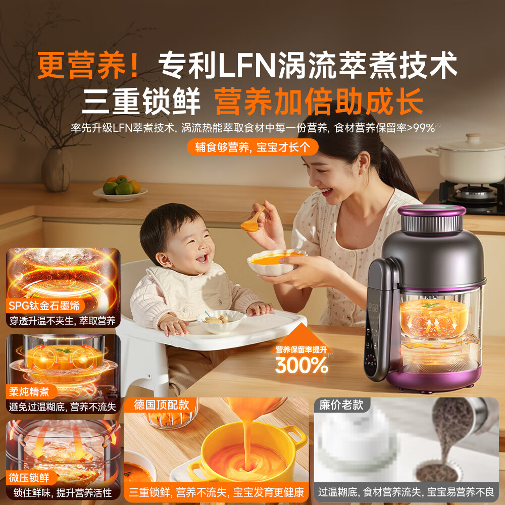 权尚辅食机婴儿宝宝料理机蒸煮一体打米糊小型多功能搅拌绞肉研磨神器 【德国顶配款】极速成泥丨营养锁鲜丨自清洁消毒