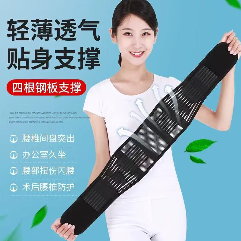 通用八段锦护腰带护腰夏季腰带透气腰间盘男女腰托四季专用薄 黑色夏  M码适合(80120斤)