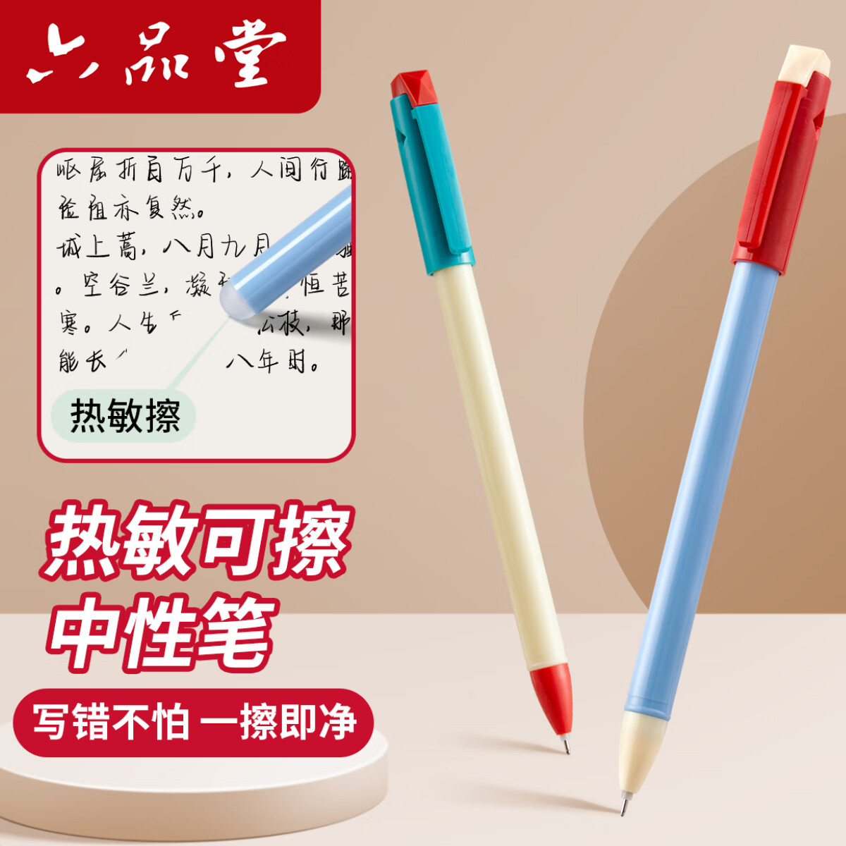 六品堂热敏可擦中性笔三年级专用0.5mm中性笔黑色男女孩高颜值ins易擦笔芯软胶笔握3-5年级学生文具 可擦中性笔-黑色*3支 0.5+mm