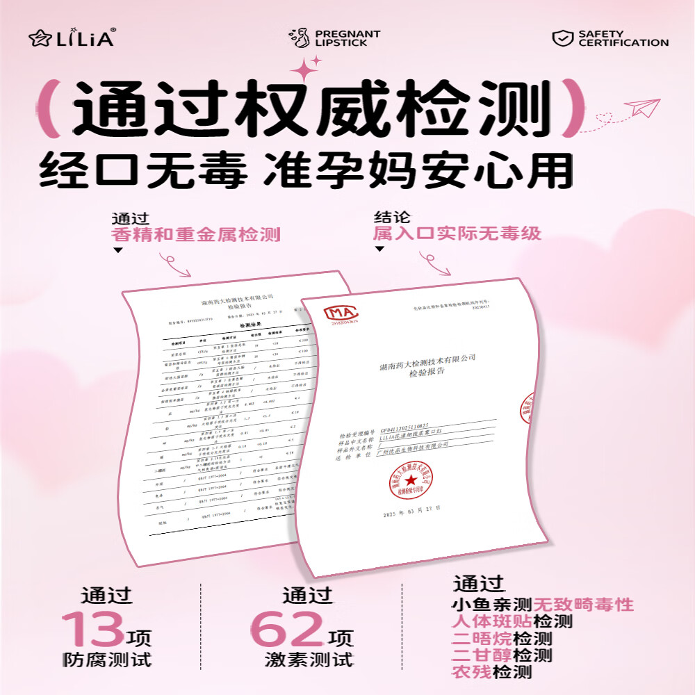 LiLiA准孕妇口红润唇口红二合一滋润保湿化妆品不掉色不沾杯女适合素颜 【提亮肤色】口红-可可茶棕