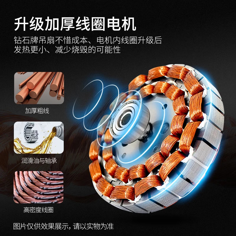 钻石牌(DIAMOND)吊扇电风扇铜芯电机铜线家用吊顶风扇56吋工业工厂车间客厅吊风扇大风力宿舍电扇 48寸加强版(适合小空间)