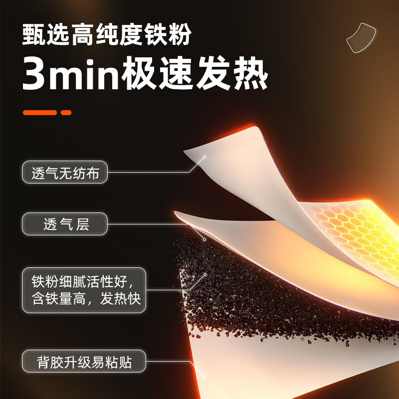 櫻之花暖寶寶暖貼12小時(shí)持久發(fā)熱即貼即暖保暖神器 大貼30片袋裝(24年9月產(chǎn))