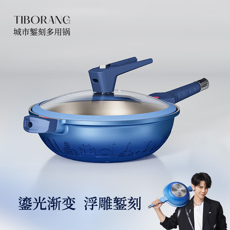帝伯朗炒锅微压蒸煮多功能钛不粘锅平底锅煎蛋锅国标一级无油烟双耳家用 【两件套】夕雾紫 32cm (炒锅+奶锅)