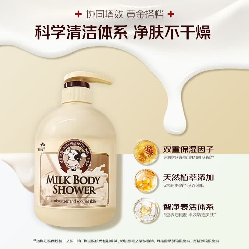 所望（SOMANG）沐浴露保湿清洁润肤露嫩肤补水沐浴乳持久保湿舒缓留香 520礼物  牛奶沐浴露750ml赠50ml旅行装