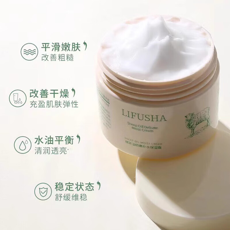LIFUSHA绵羊油滋润保湿霜润肤面霜补水清爽不油腻全身可用护手护肤霜男女 绵羊油保湿霜140gx6瓶