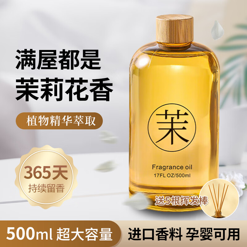 欧名丽香薰室内卧室香氛补充液车载家用宿舍客厅祛异味房间节日礼物