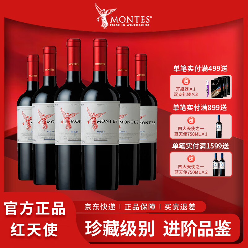 MONTES˹ʹسϼɺѾԭװԭƿ750ml*6֧װ ʹ÷6֧װ