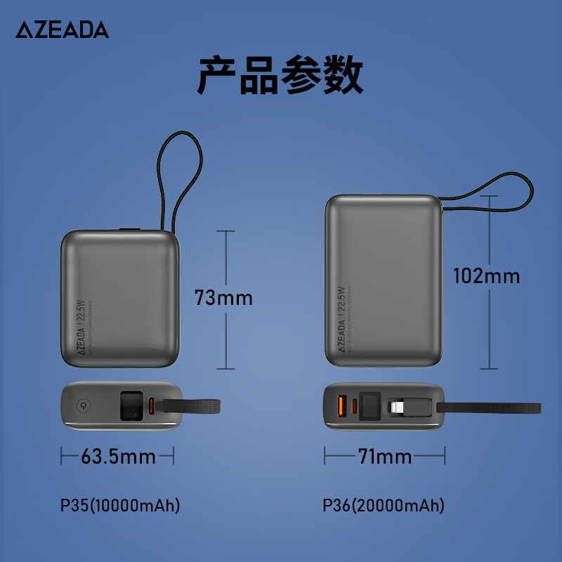 AZEADA【国家3C安全认证】【超迷你丨可上飞机高铁】120W超级快充自带线充电宝小巧移动电源适用苹果小米 【迷你轻薄款】22.5W带线快充-10000mAh