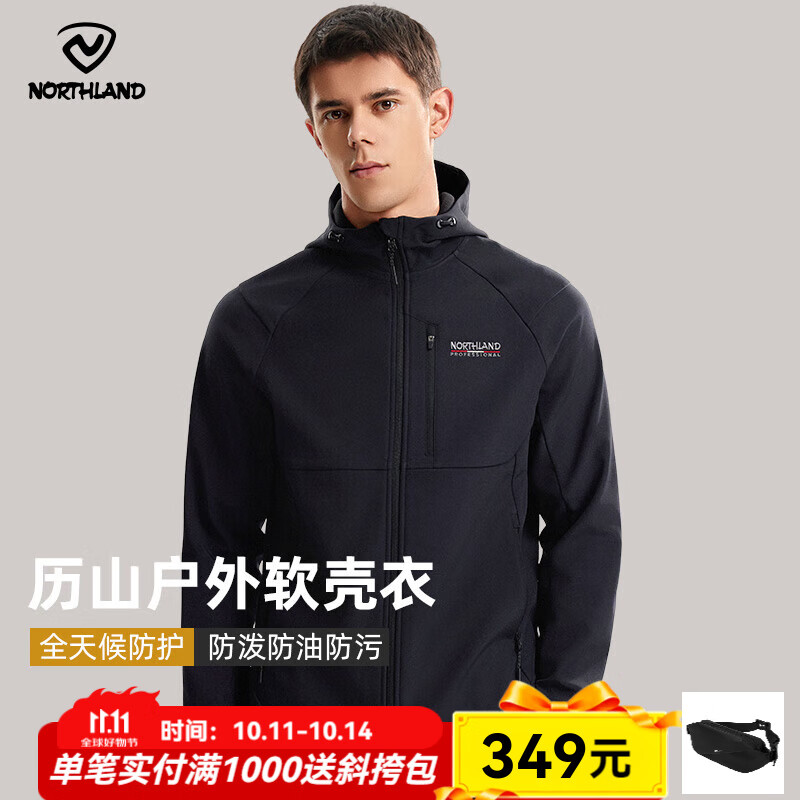 诺诗兰 软壳外套男秋季防泼防油防污户外耐磨登山服夹克风雪外套 纯黑色-70E 175
