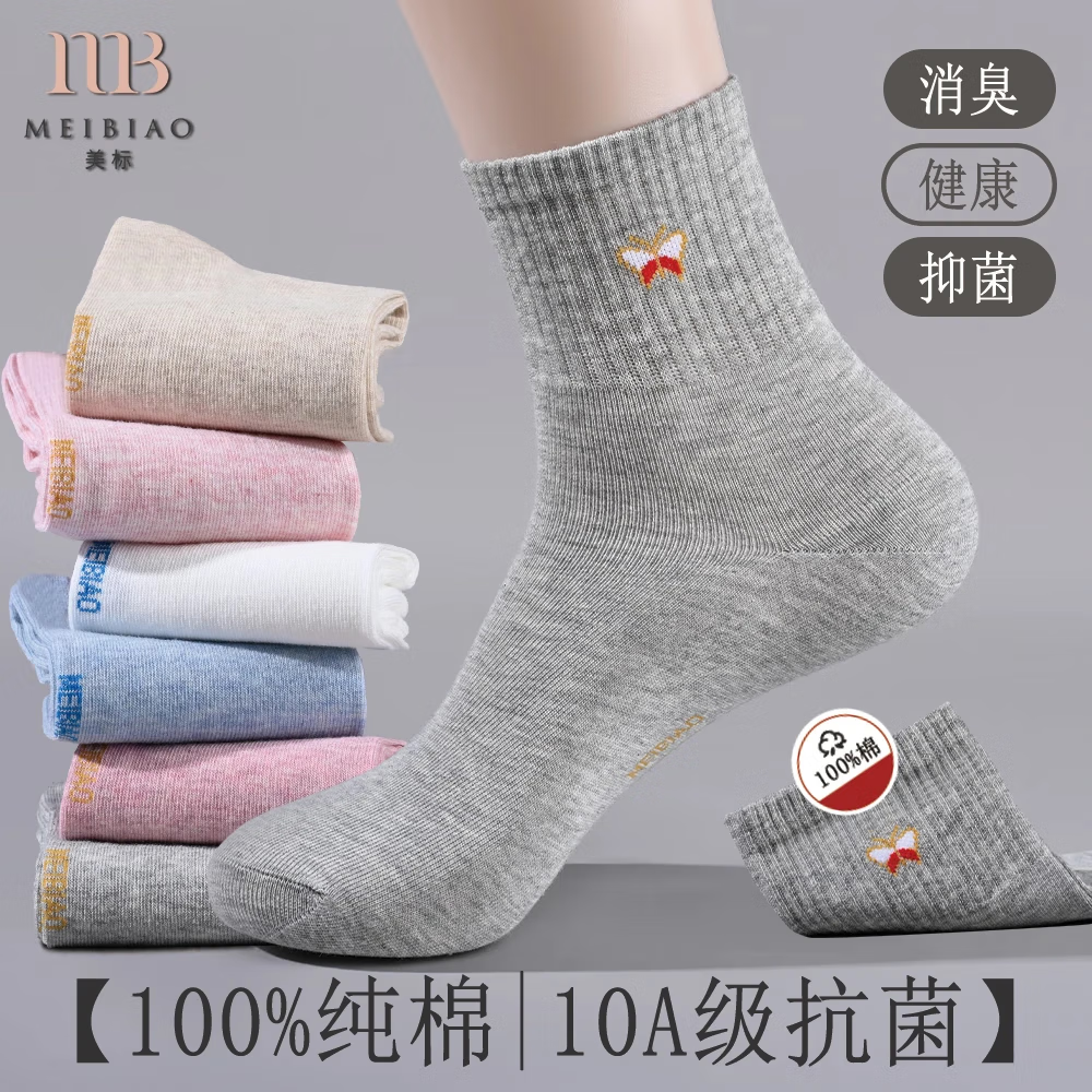 ���ڲ��������꣨MEIBIAO��100%��������Ů�ﶬ10A��������������������պۺ�����½����� 43.9Ԫ