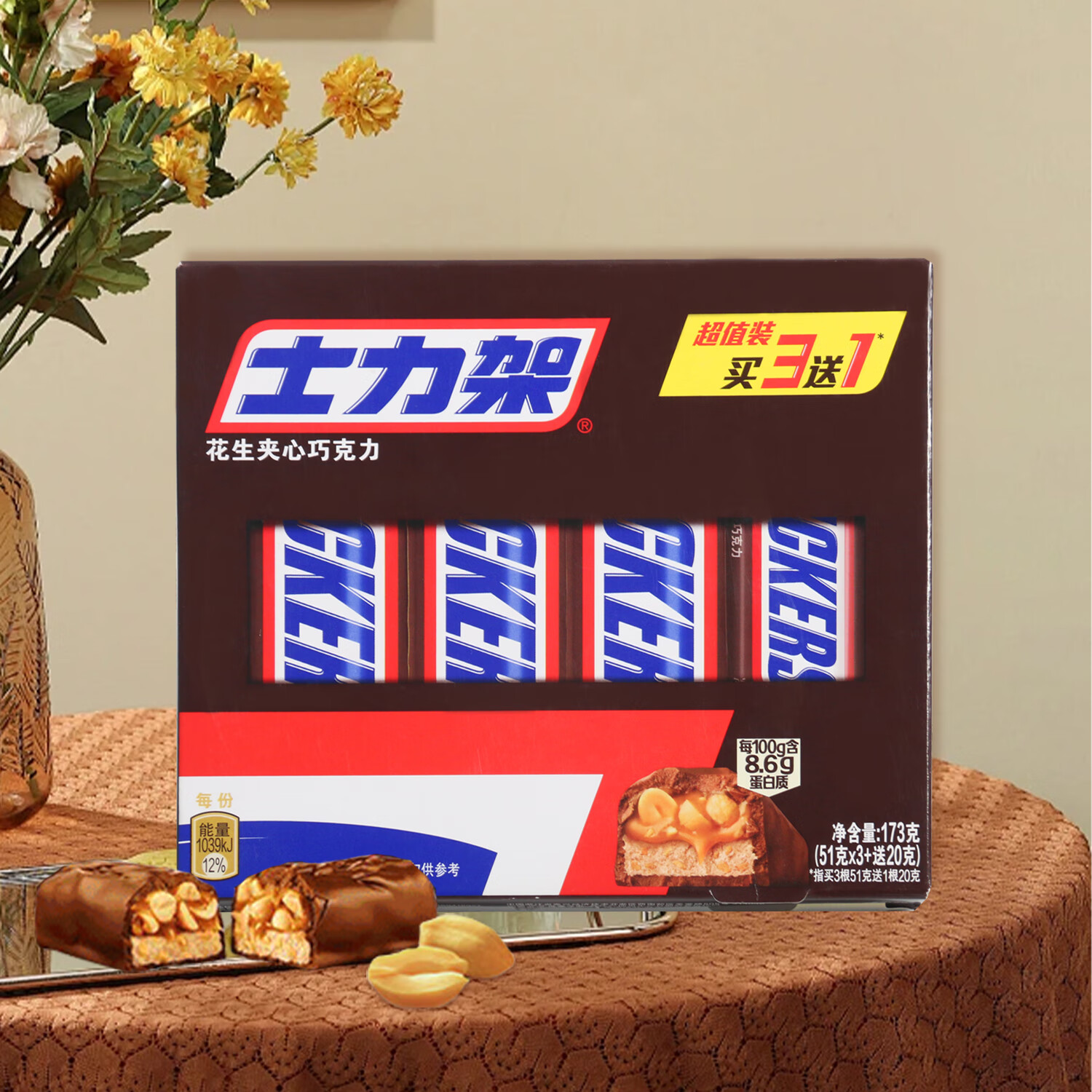 士力架中秋礼盒夹心巧克力散装51g休闲零食生日礼物节日能量棒送女友 士力架51g*3+20g盒装173g