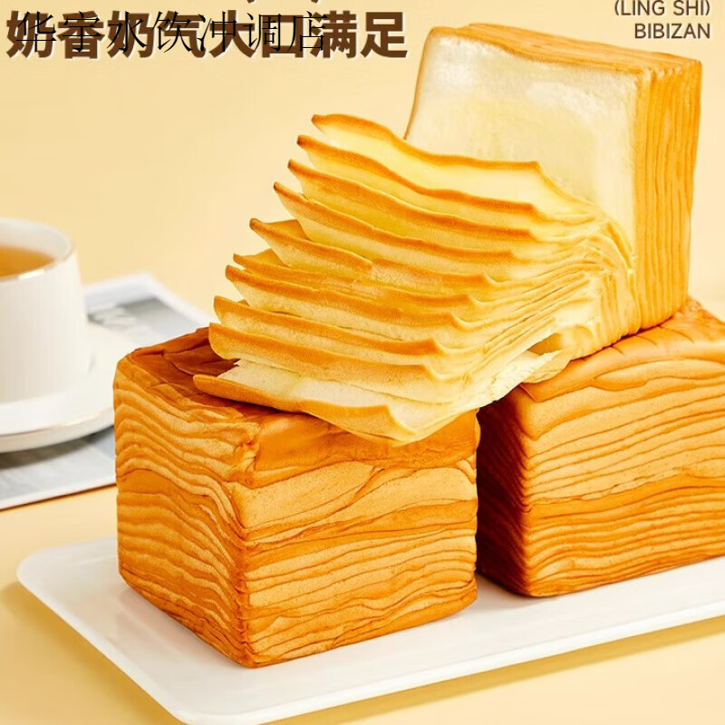 【比比赞_水牛乳千层吐司900g】魔方吐司手撕面包整箱早餐小零食S 【一箱18个】水牛乳千层吐司900g