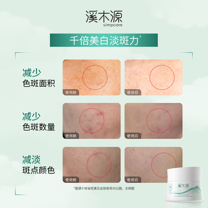 美白淡斑面霜品���排行前十名，这10款效果显著��助你快速拥有亮白肌肤-图片8