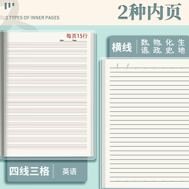 六品堂分科目笔记本子加厚中学生专用b5胶套学科分科本语文英语物理数学全套分科作业本高中化学语数英科 【化学】B5-科目胶套本56张