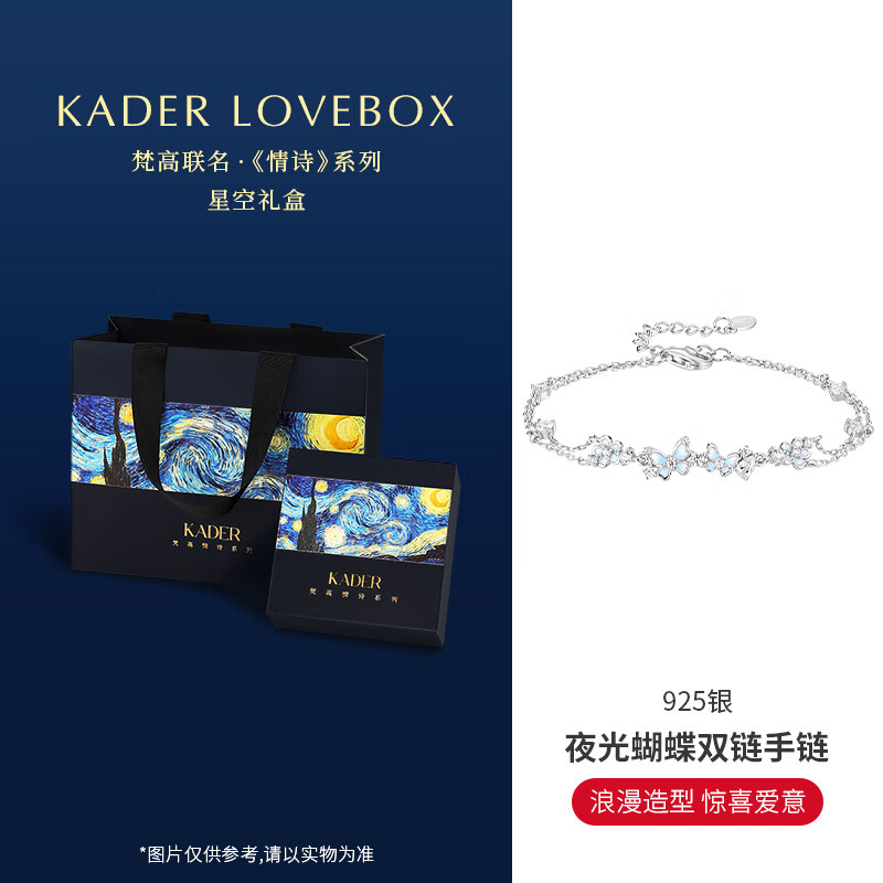 卡蒂罗夜光蝴蝶双链手链女S925银饰女生女士首饰圣诞节生日礼物送女友 夜光蝴蝶双链手链/925银/星空礼盒
