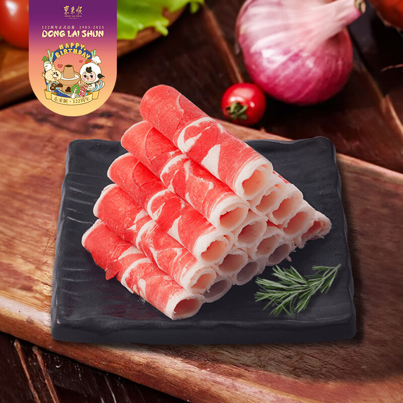 东来顺 国产原切羊肉卷 300g 羊肉片 内蒙古羔羊 火锅食材 羊肉生鲜 羔羊切片300g*2袋