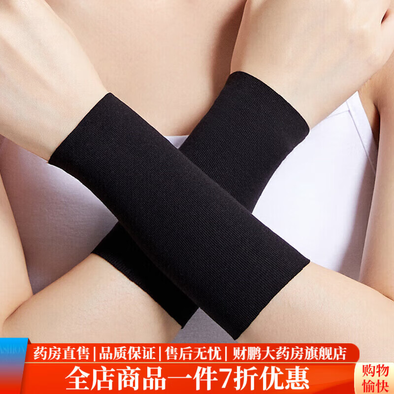 通用夏季薄款医用护肘网球肘医用莫代尔夏季护肘关节套保护套加长胳膊 黑色【护腕 长15厘米】 M