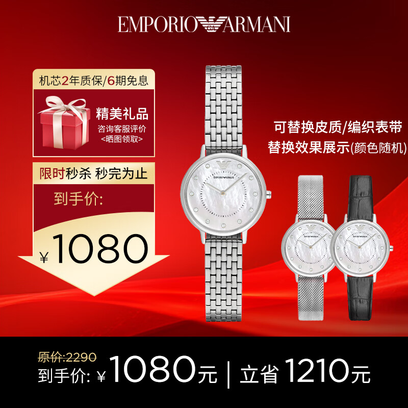 安普里奥·阿玛尼（Emporio Armani）阿玛尼手表女士 满天星钢带时尚石英腕表 生日礼物送女友 AR2511
