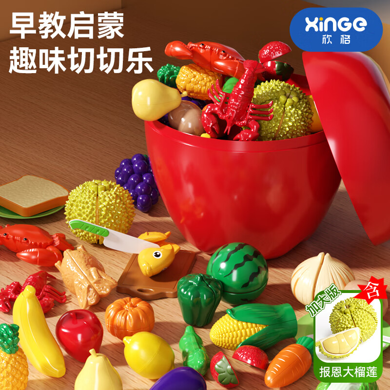 欣格儿童过家家切蔬菜水果玩具切切乐可剥仿真苹果收纳桶32件生日礼物