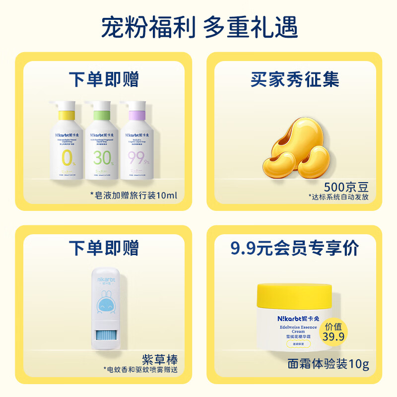 妮卡兔儿童蚊香液 礼盒装 智能定时加热器 室内电蚊香液 防基孔肯雅热 【5档循环定时】蚊香液12瓶+3器