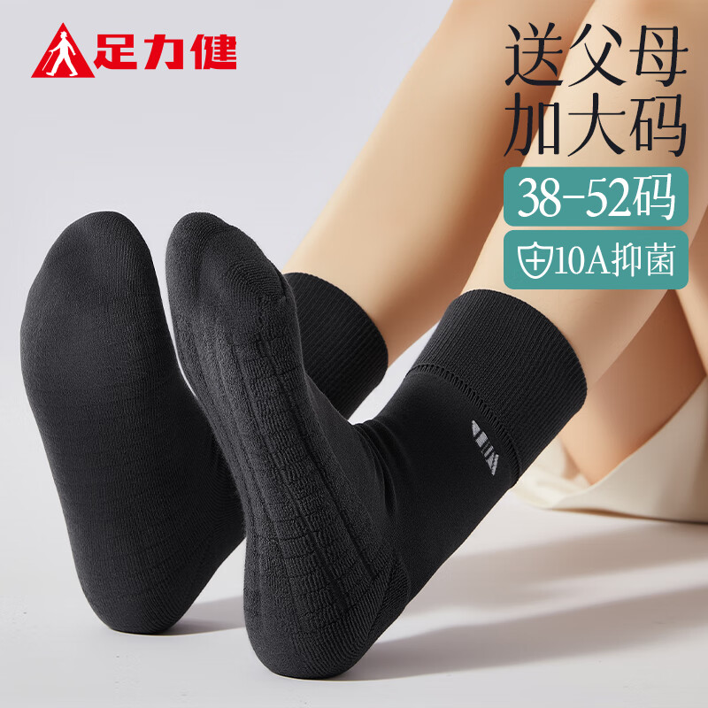 足力健袜子男秋冬加厚底防臭袜女士大码中老年保暖抗菌中筒长袜新年礼物 男款【1黑+2深灰+2浅灰】毛圈厚底 41-46码 5双 均码