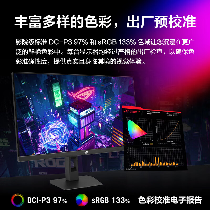 华硕ROG 绝杀27二代 XG27ACMES 27英寸显示器2K 240Hz电竞显示器2代超频255Hz HDR400 G-Sync HDMI 2.1