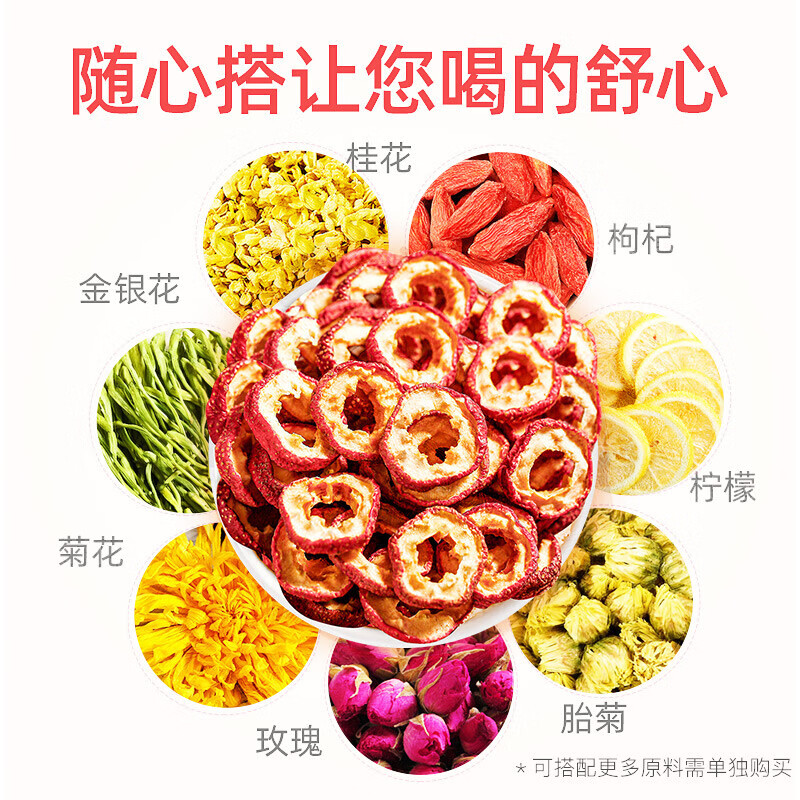 山楂干空心无核干山楂片山楂干片泡水泡茶中药饮片 【高品质无硫熏】无核山楂干500克 无规格