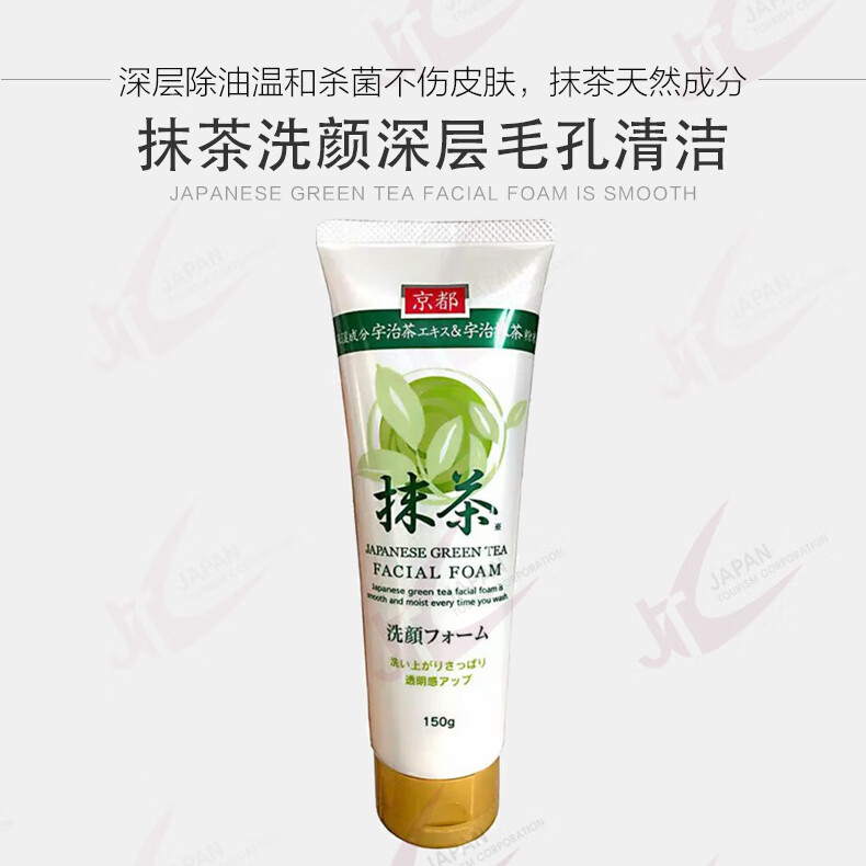 JTC日本限定-京都宇治抹茶洁面乳-保湿-温和清爽型-洗面奶 150g