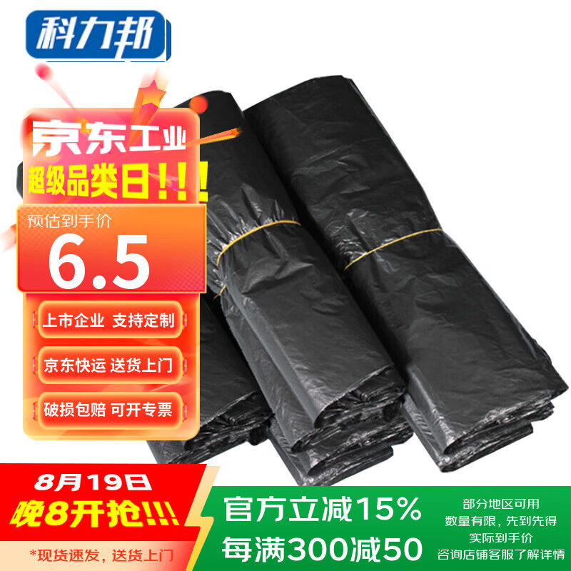 �����Kelibang�� ������ 30*50cm/50ֻװ�ж� һ�������ϴ�С��������ҵ����ʽ������  KB1002