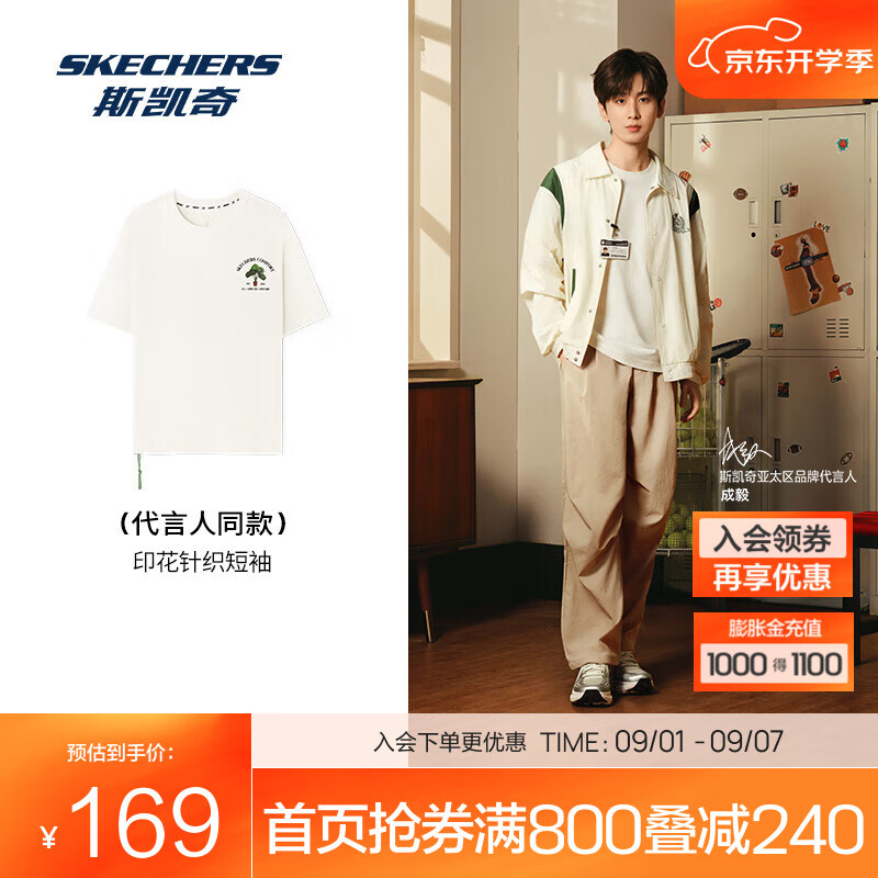 斯凯奇(Skechers)【成毅同款】2025夏季男士印花针织短袖T恤衫L225M102 棉花糖白/0074 XL 京东折扣/优惠券