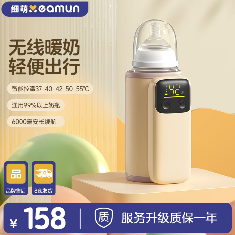XEAMUN充电式无线便携暖奶器宝宝婴儿外出温奶器神器 第4代【6000ml标准版】快充/速热