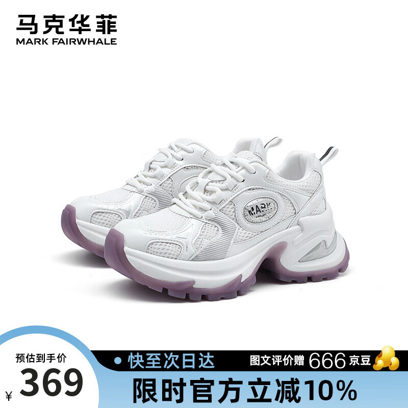 马克华菲老爹鞋女2025夏季新款时尚透气增高银色运动休闲鞋女 浅云白  38 