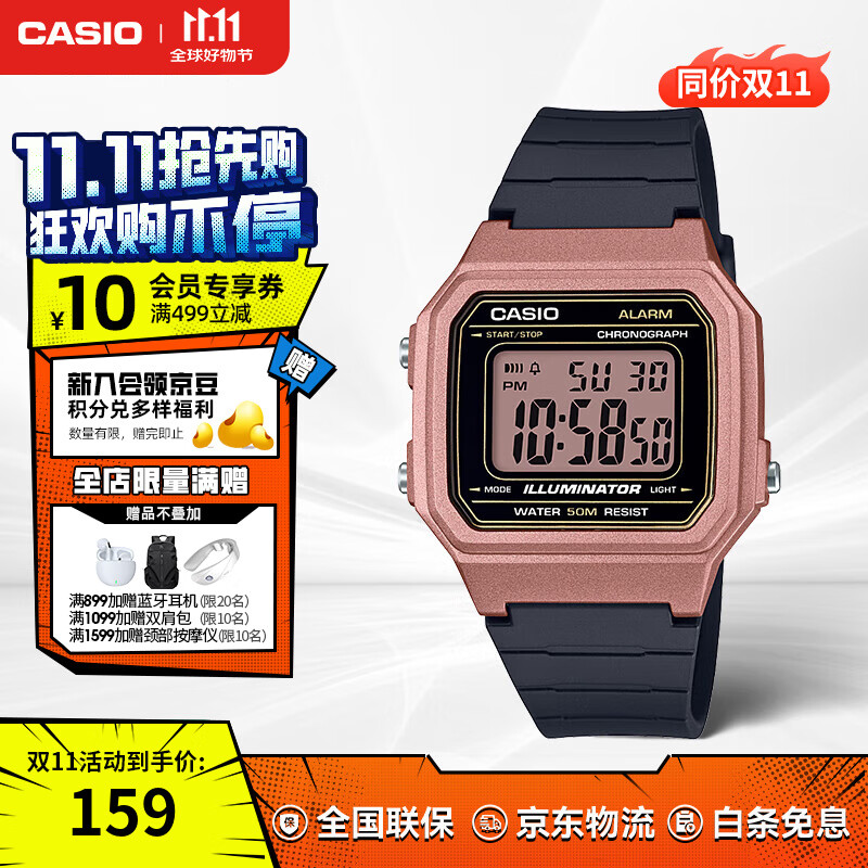 卡西欧（CASIO）小方块手表 复古时尚休闲防水数显电子表 初高中学生送礼送孩子 W-217HM-5AVDF