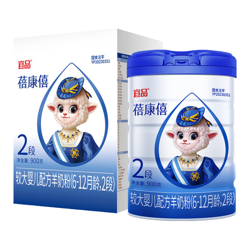 蓓康僖宜品嬰幼兒配方純羊奶粉2段（6-12個(gè)月適用）900克 