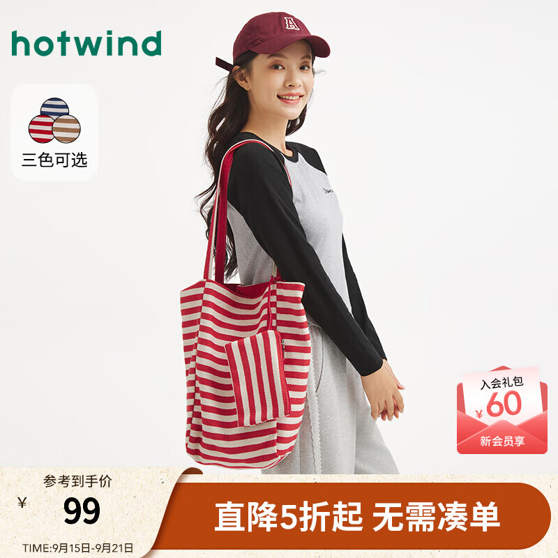 热风女士包包2025年秋季新款条纹双面两用单肩包子母大容量托特包 05红色 F